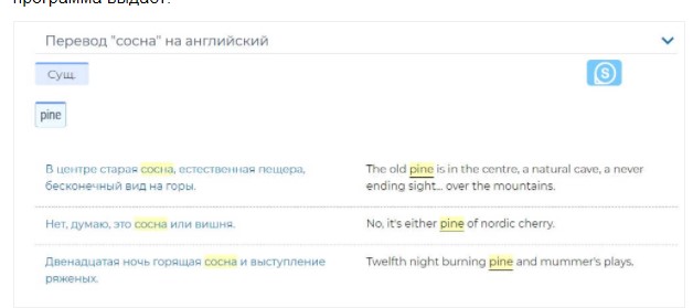 Обзор ТОП расширений-переводчиков Google Chrome: Описание, характеристики, рейтинг — иллюстрация 12