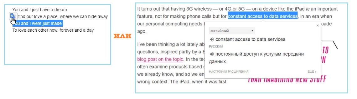 Обзор ТОП расширений-переводчиков Google Chrome: Описание, характеристики, рейтинг — иллюстрация 4