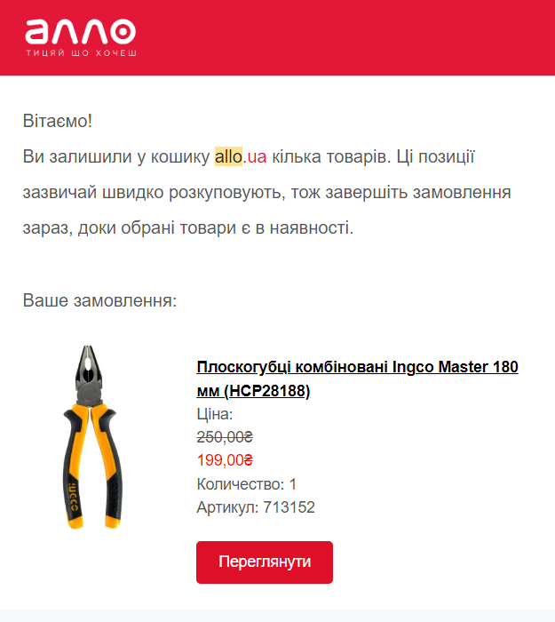 Увеличение продаж в интернет-магазине — иллюстрация 2