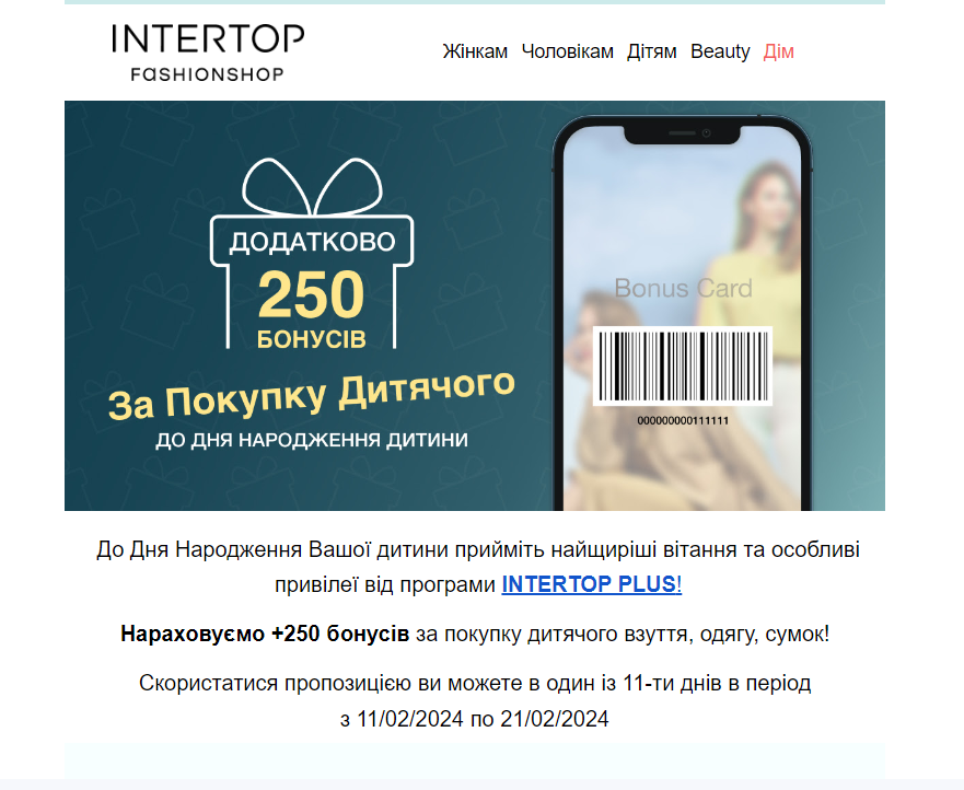 Увеличение продаж в интернет-магазине — иллюстрация 3